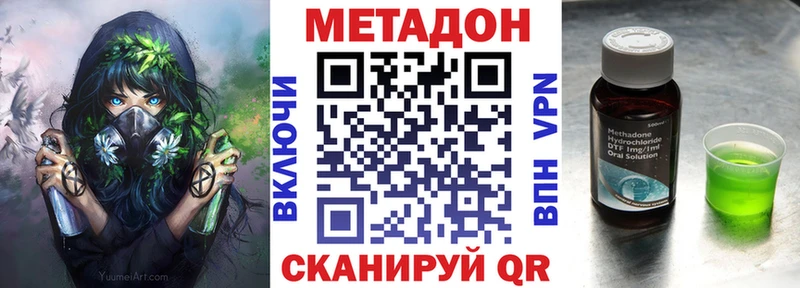 Метадон мёд  купить   Аксай 