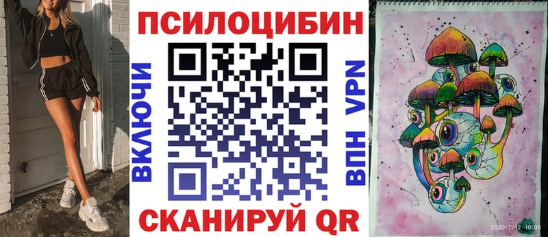 Псилоцибиновые грибы мухоморы  наркота  Аксай 